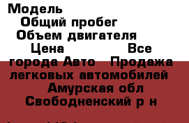  › Модель ­ Mitsubishi Outlander › Общий пробег ­ 13 200 › Объем двигателя ­ 2 › Цена ­ 450 000 - Все города Авто » Продажа легковых автомобилей   . Амурская обл.,Свободненский р-н